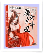 魔女太牛叉